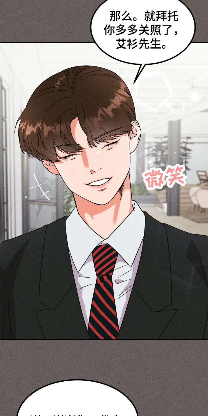 第5章：诅咒替身 第2页