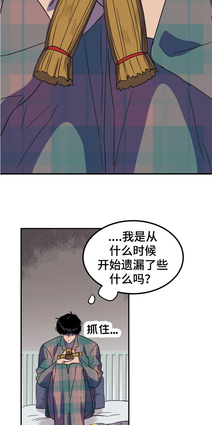第5章：诅咒替身 第6页