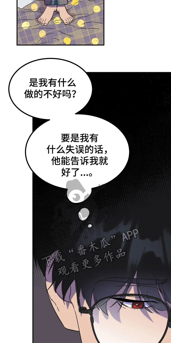 第5章：诅咒替身 第7页