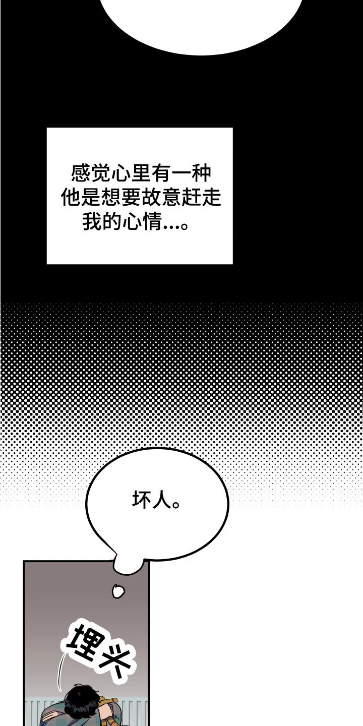第5章：诅咒替身 第11页