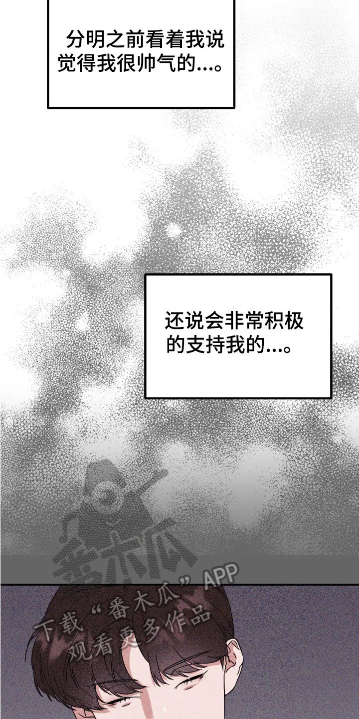 第5章：诅咒替身 第13页