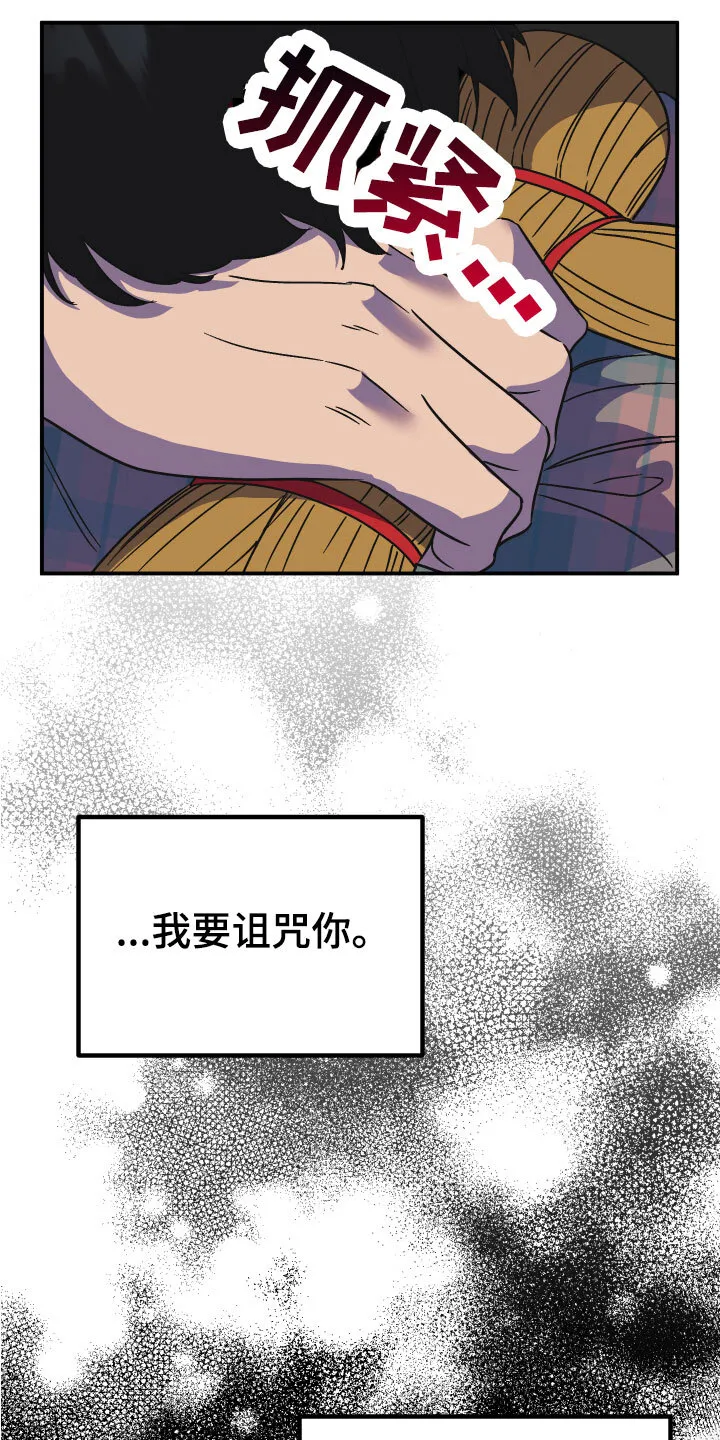 第5章：诅咒替身 第15页
