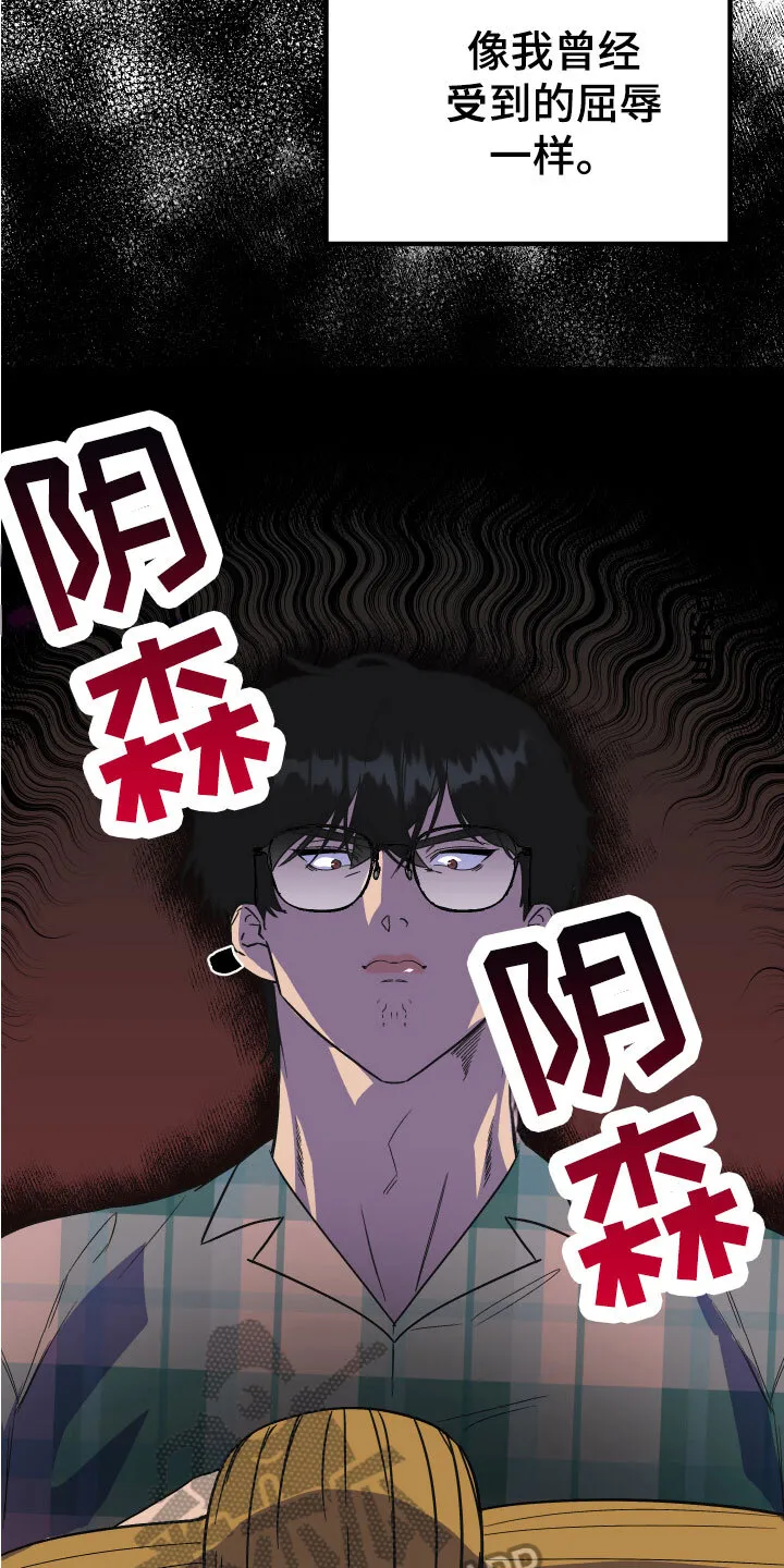 第5章：诅咒替身 第16页