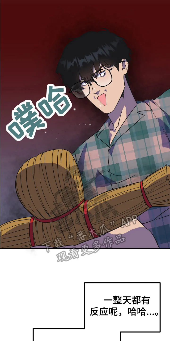 第5章：诅咒替身 第19页