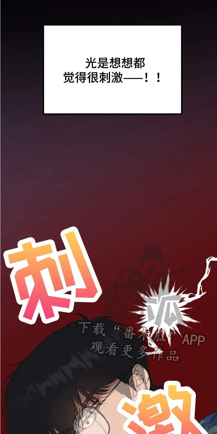 第5章：诅咒替身 第22页