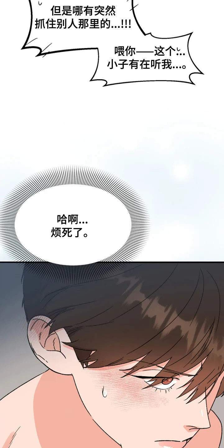 第22章：许愿 第18页