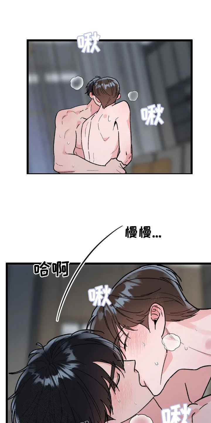 第74章：【第二季】你等一下 第9页