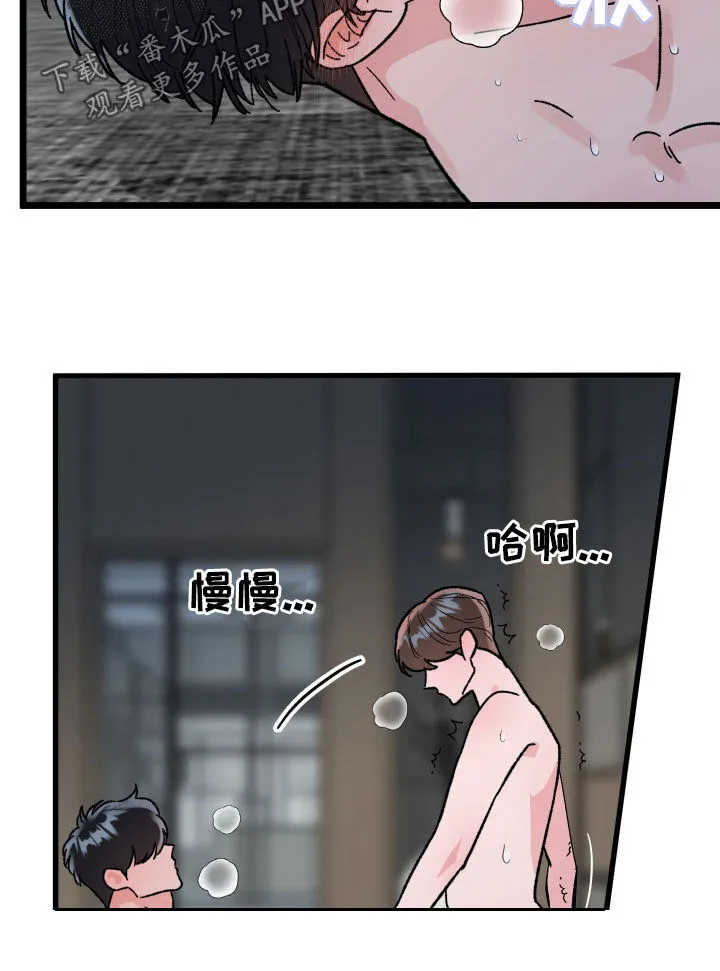 第74章：【第二季】你等一下 第10页