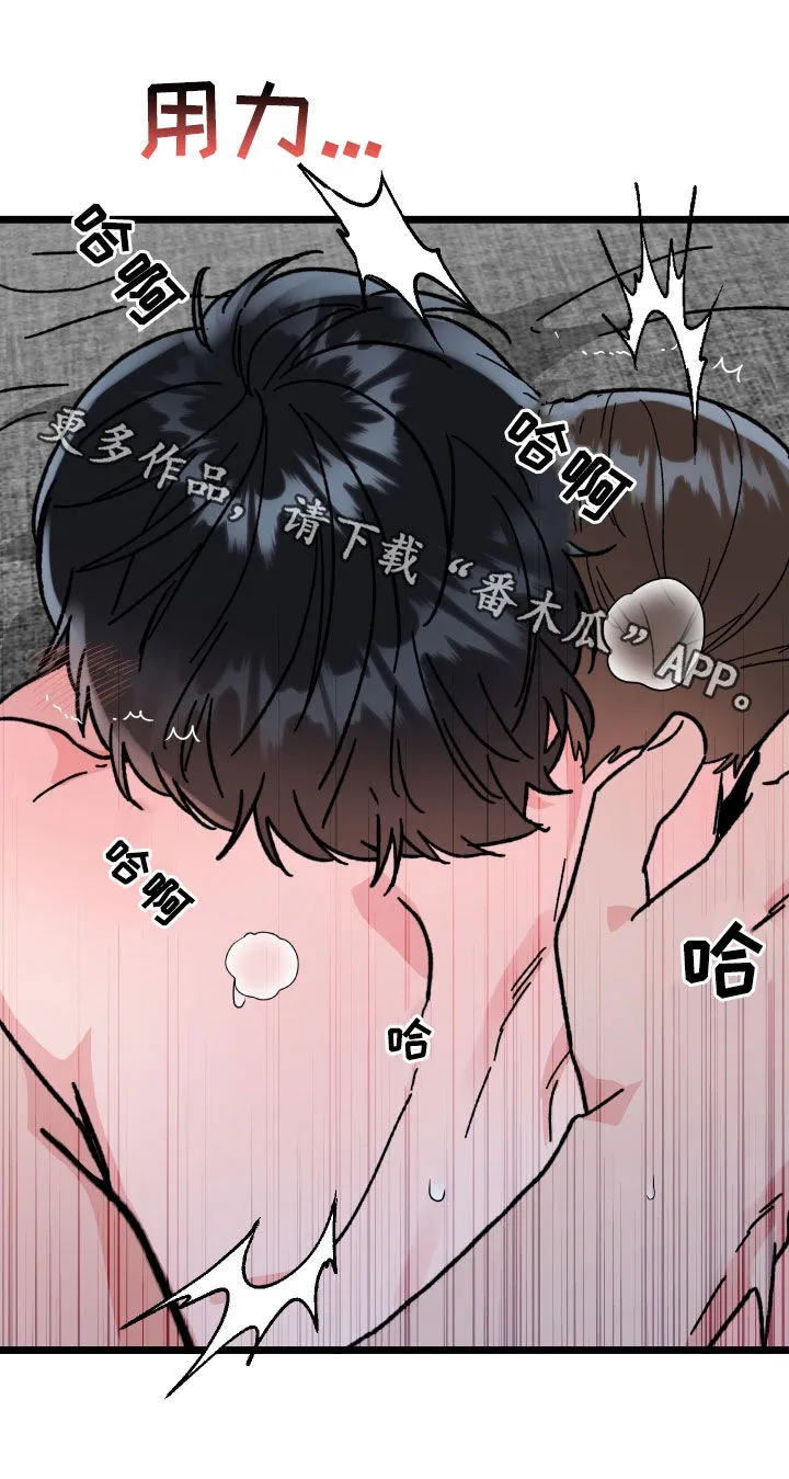 第74章：【第二季】你等一下 第20页