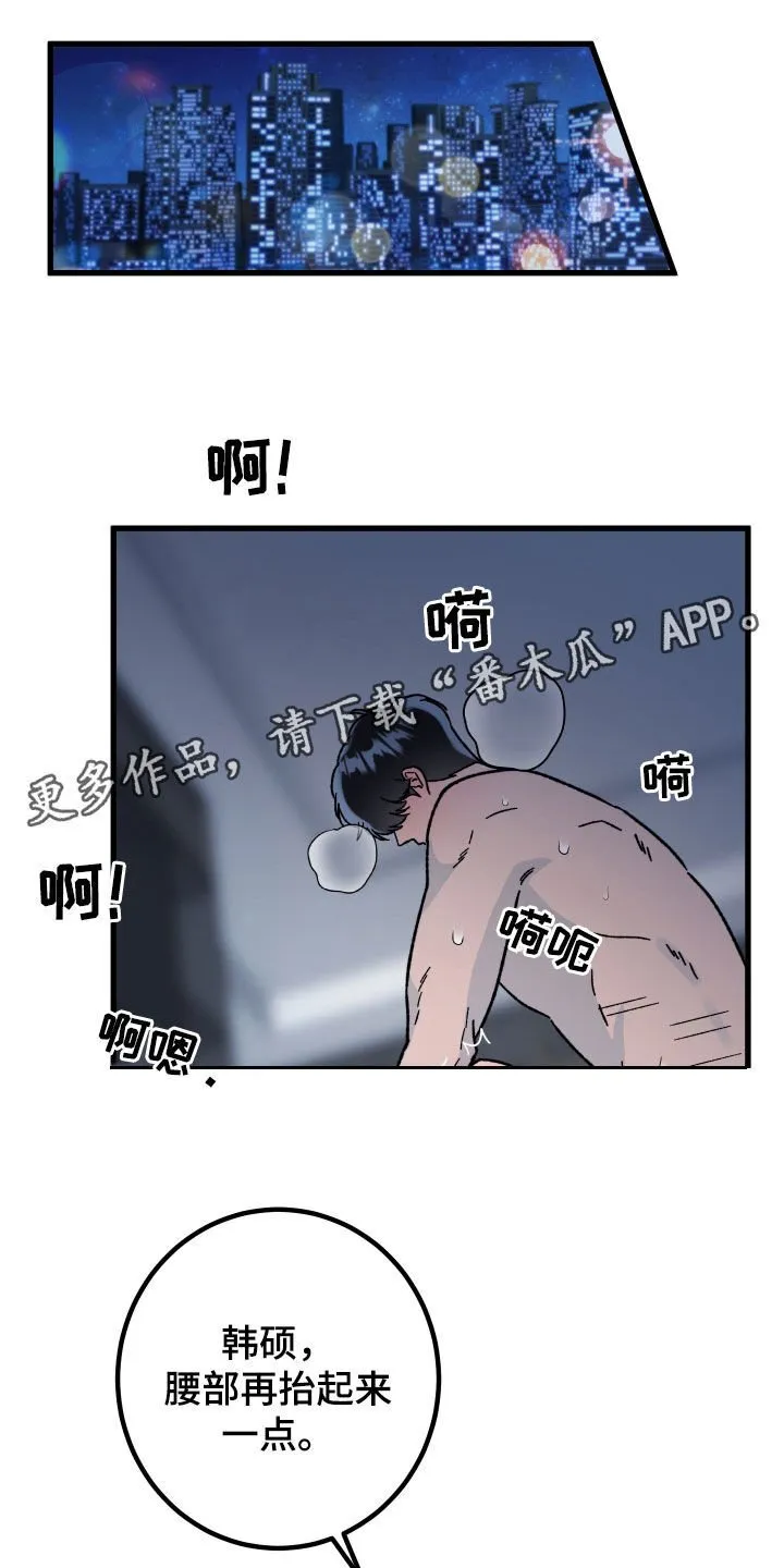 第75章：【第二季】约会计划书 第1页