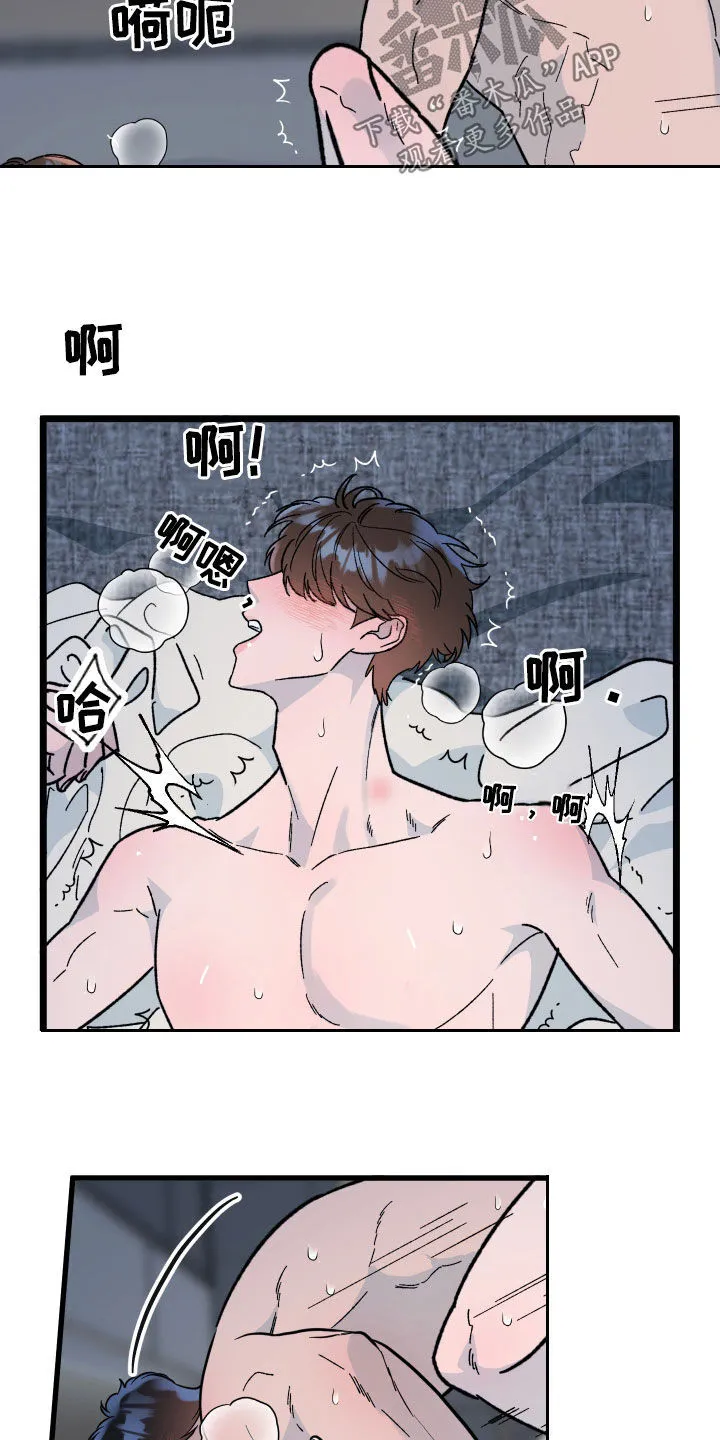 第75章：【第二季】约会计划书 第4页