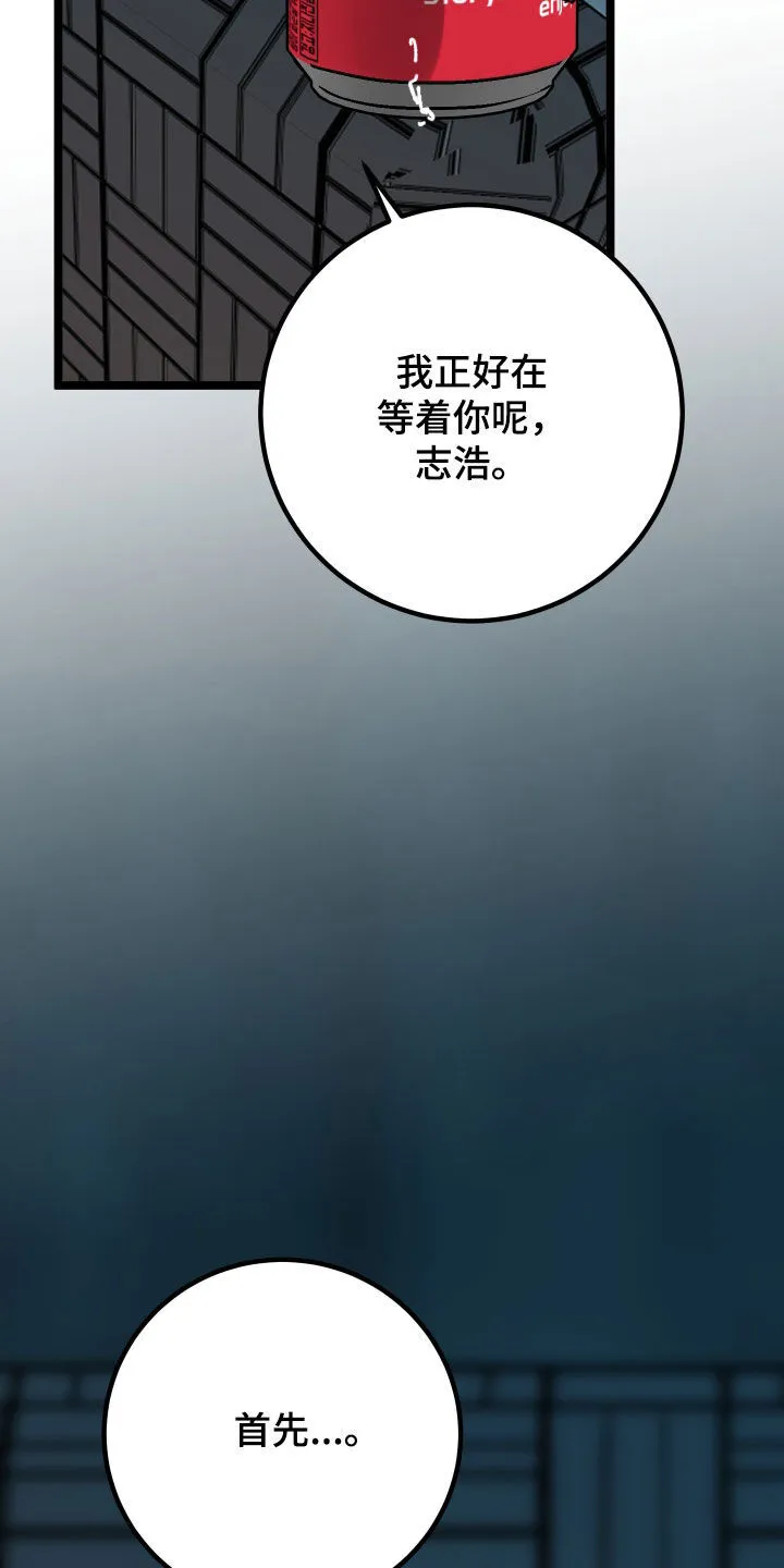 第80章：【第二季】 第35页