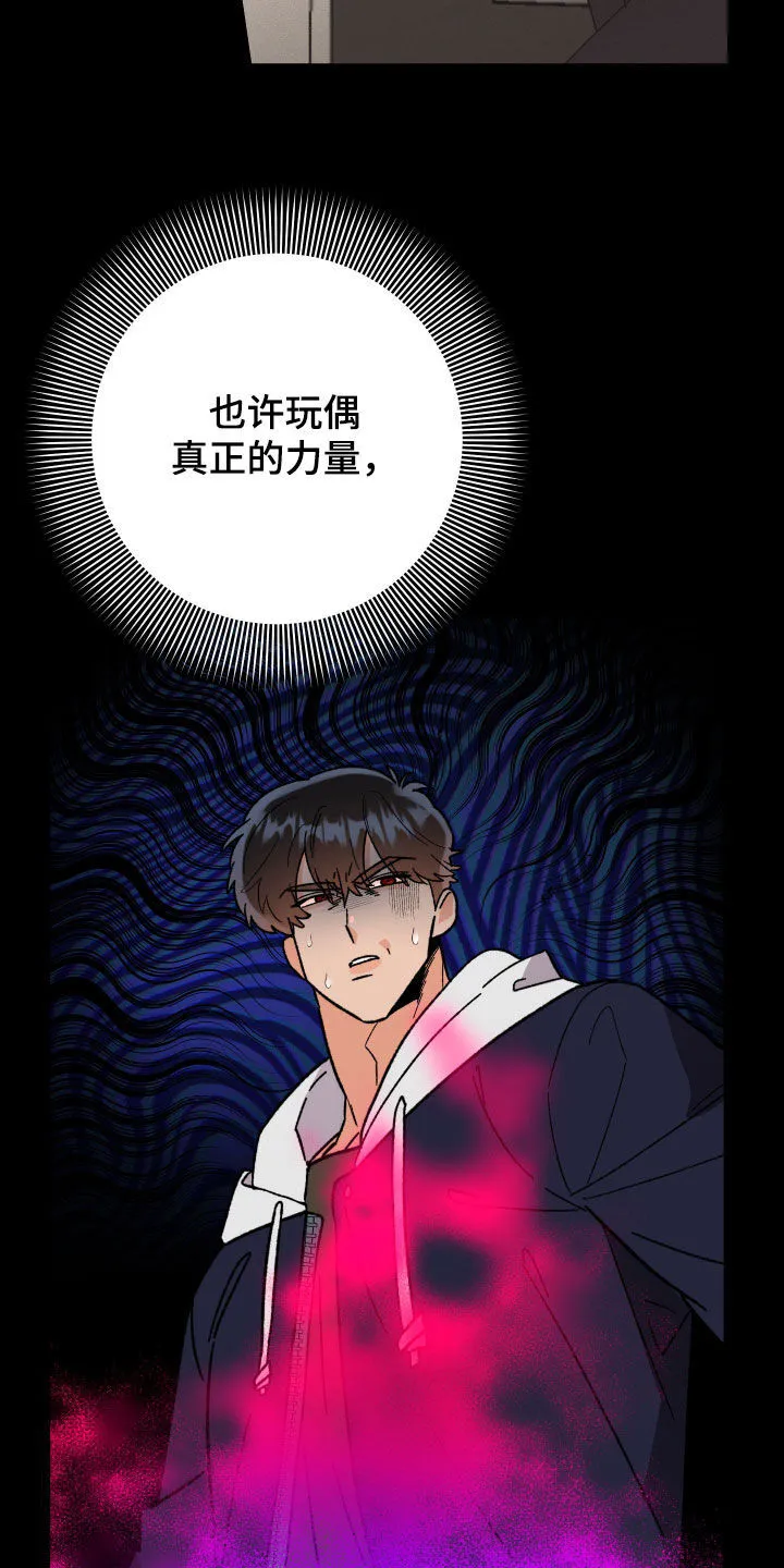 第99章：【番外】最残忍的报应 第9页