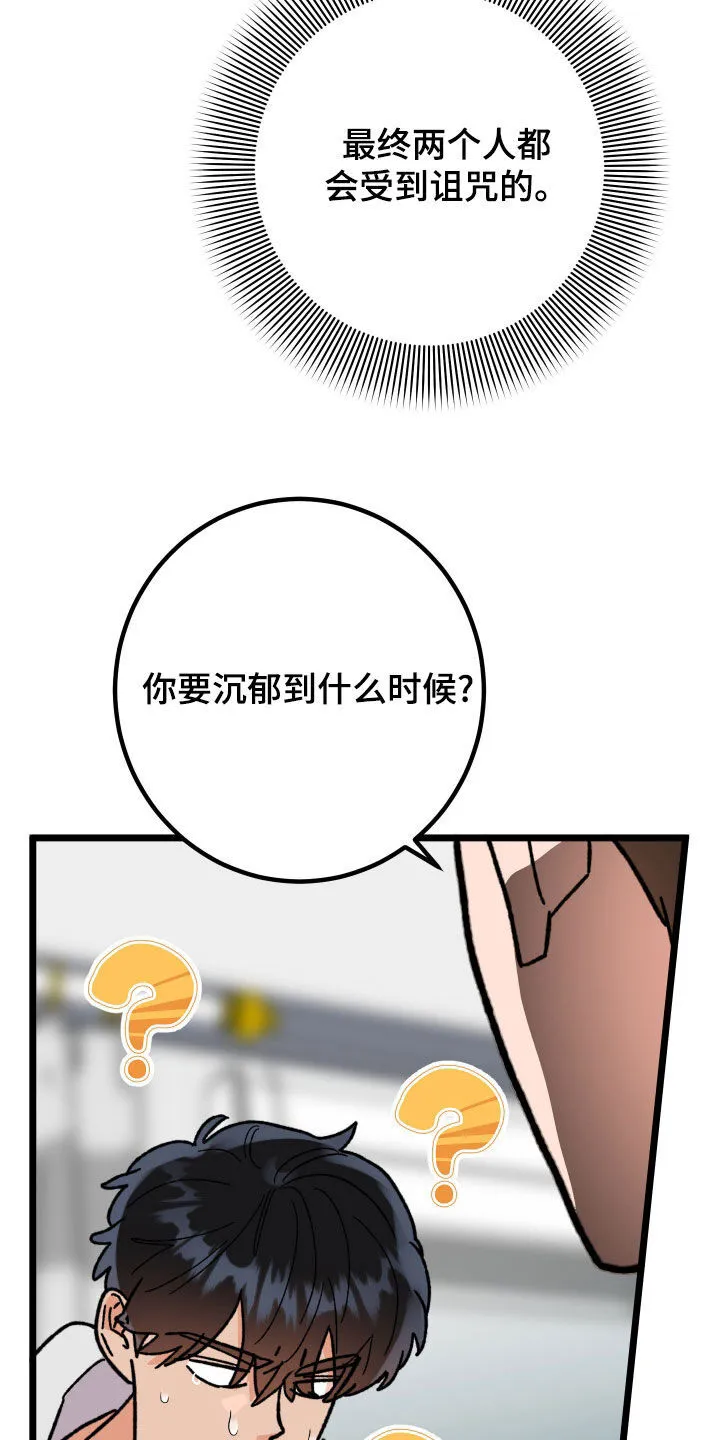 第99章：【番外】最残忍的报应 第22页