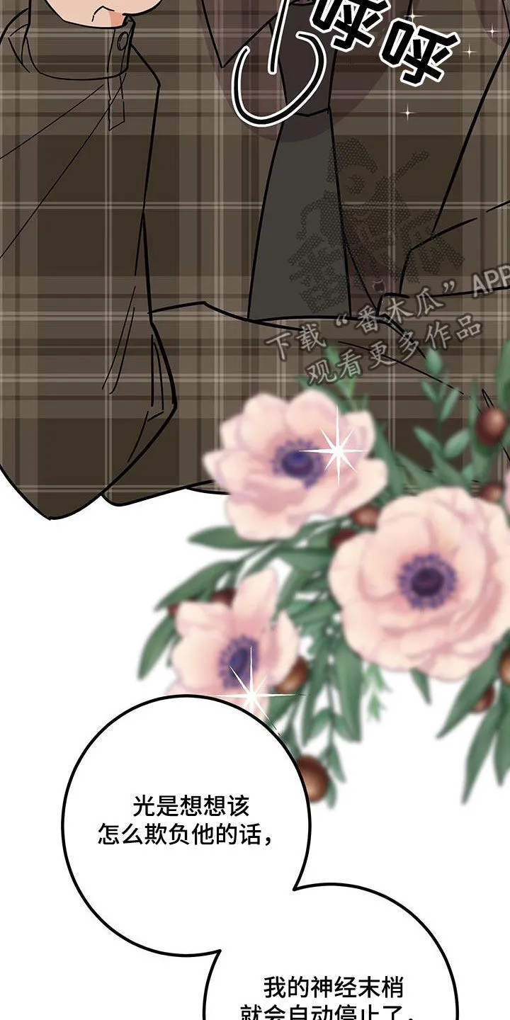 第101章：【番外】教学 第7页