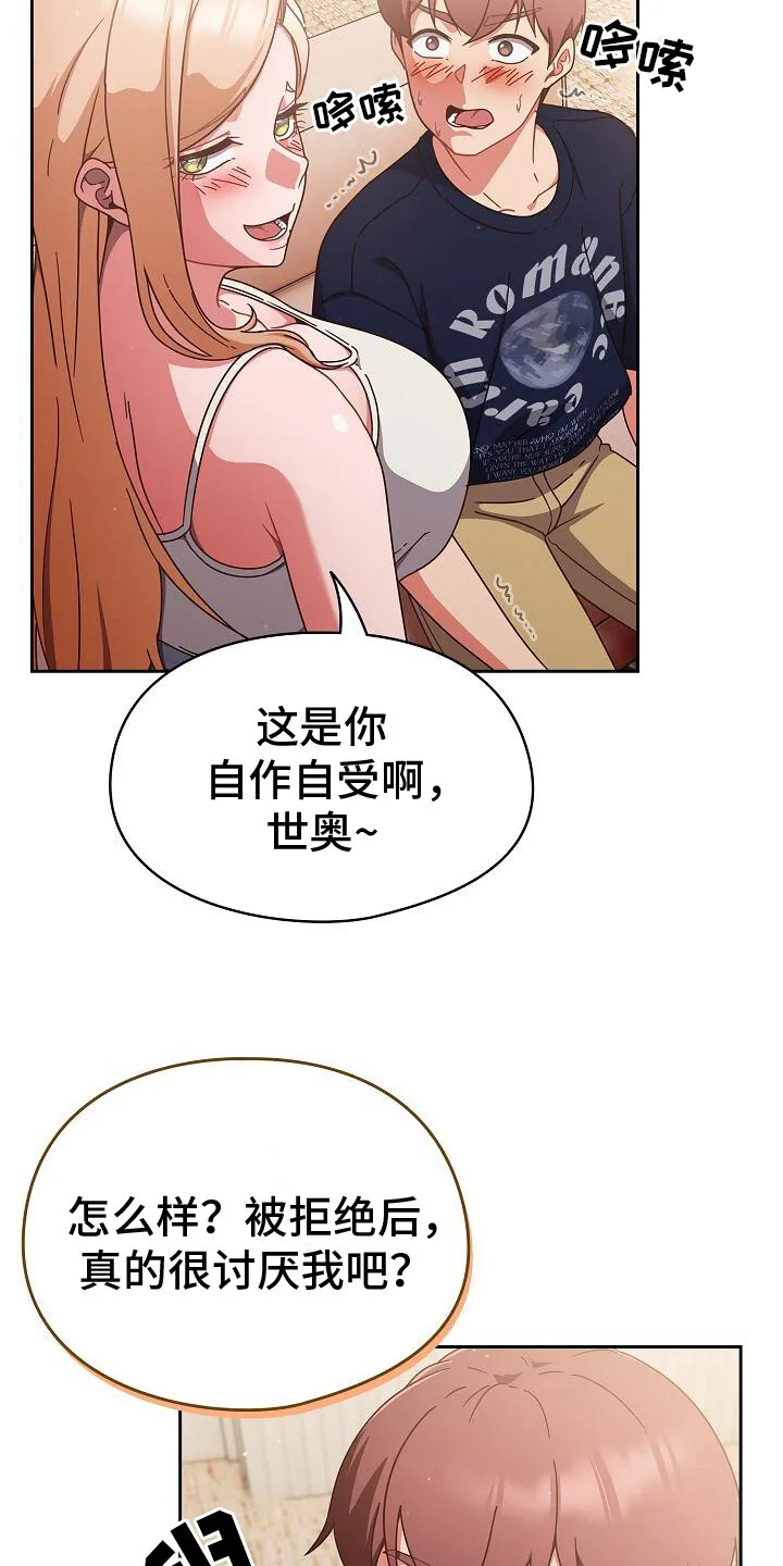 第19章：忍耐 第4页