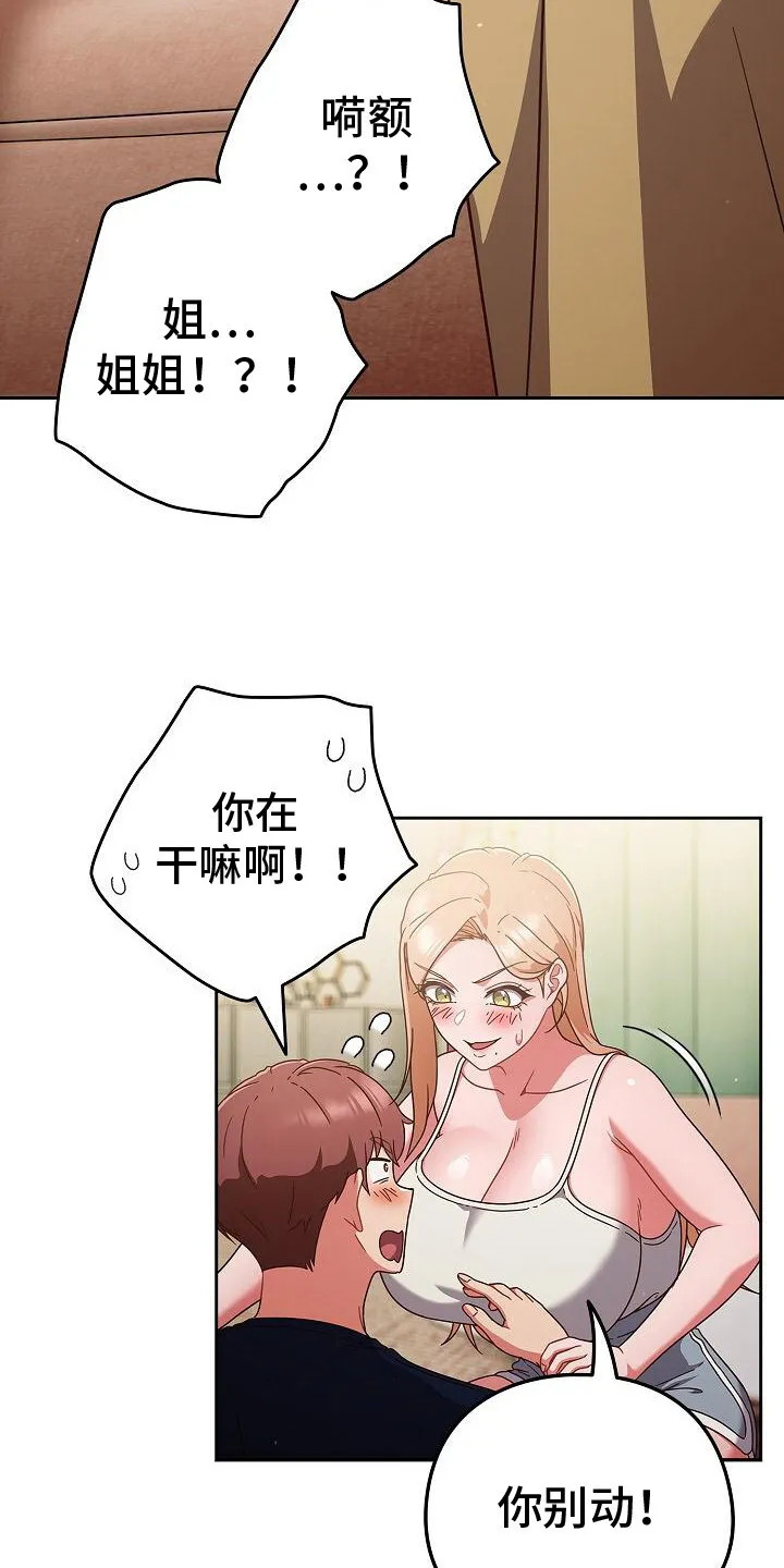 第19章：忍耐 第7页
