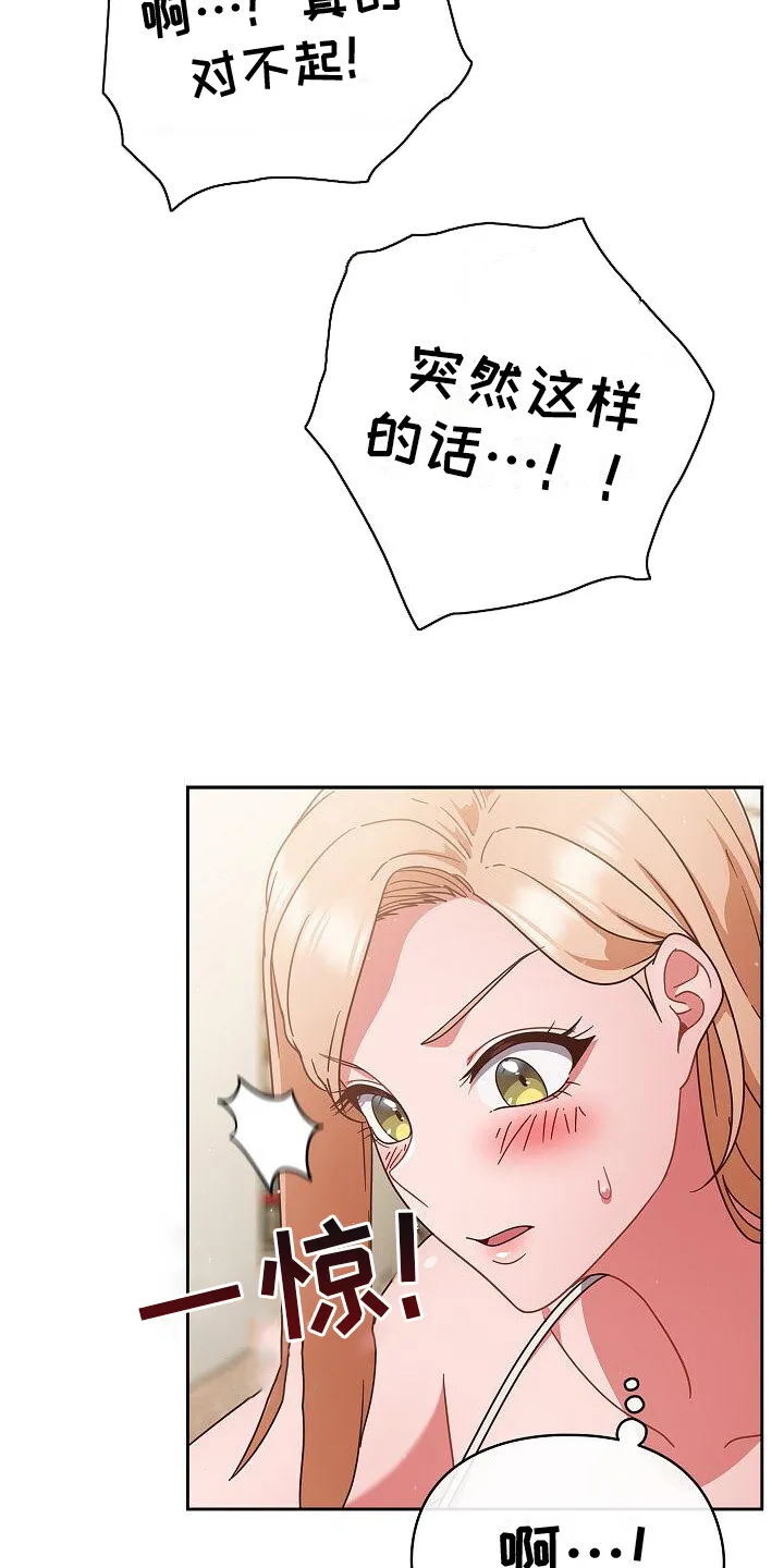 第19章：忍耐 第10页