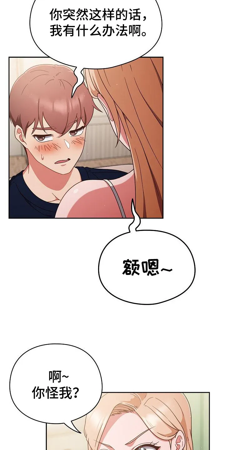 第19章：忍耐 第12页