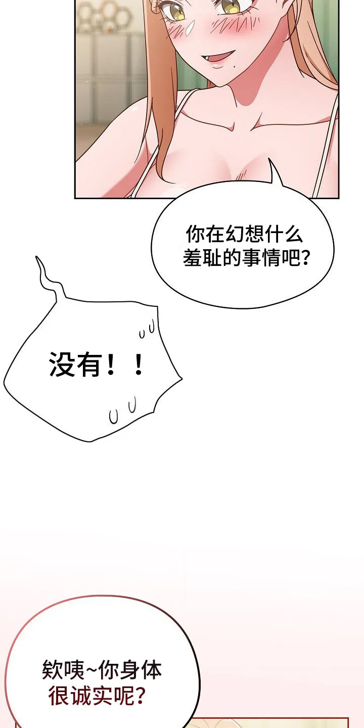 第19章：忍耐 第13页