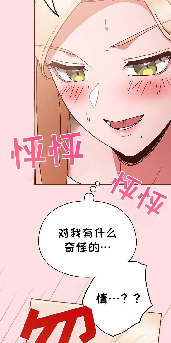 第19章：忍耐 第16页