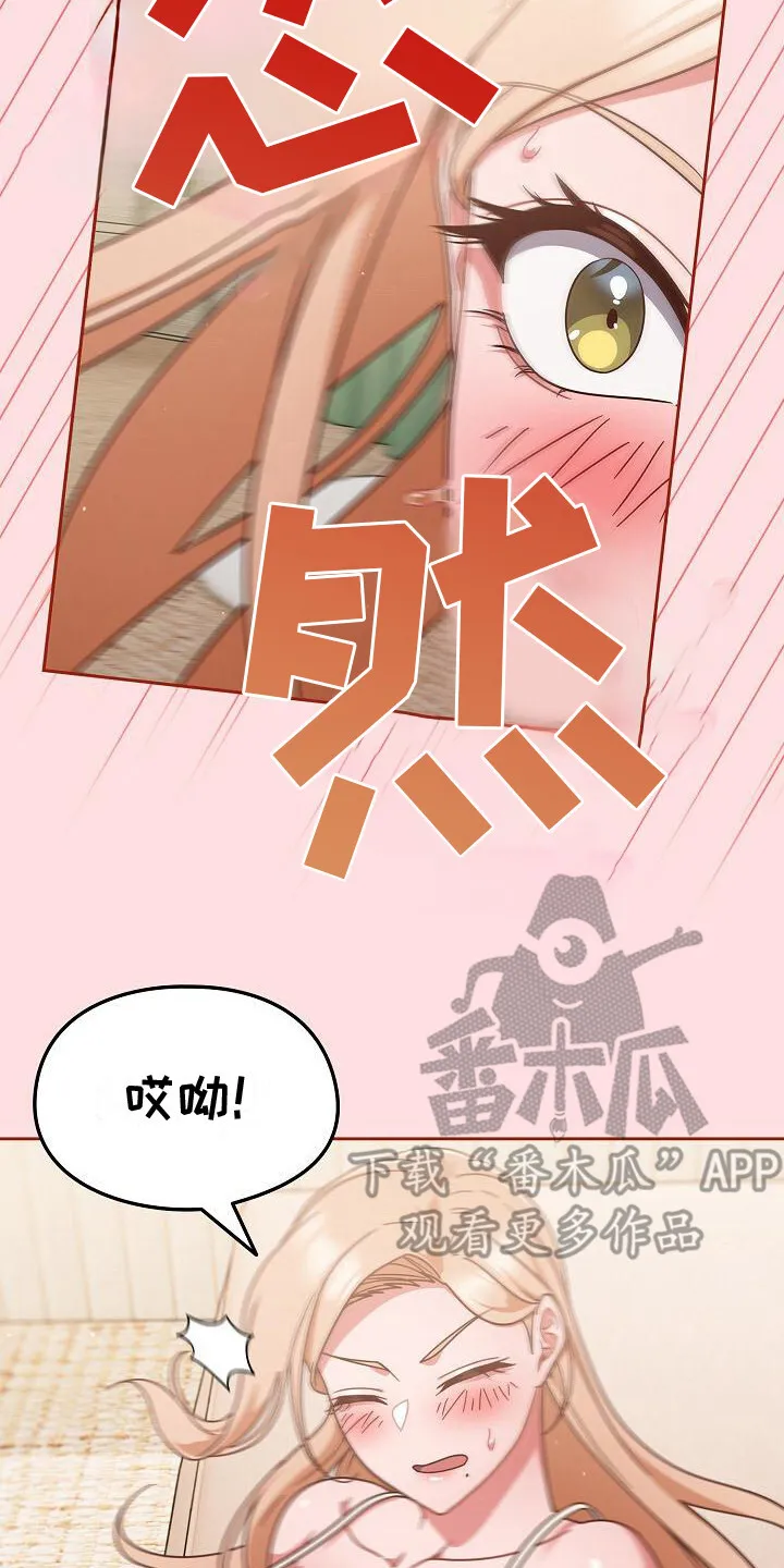 第19章：忍耐 第17页