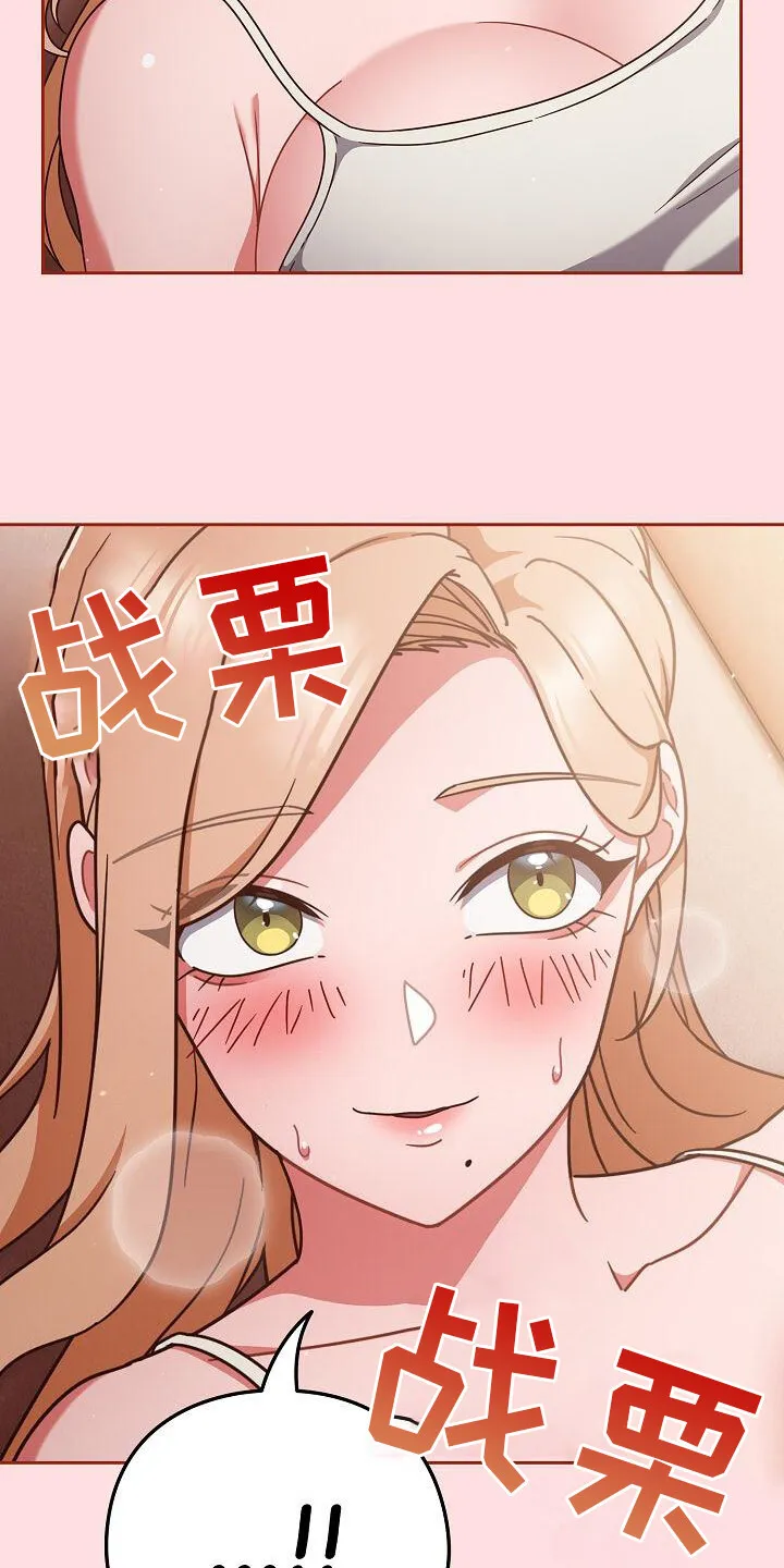 第19章：忍耐 第21页
