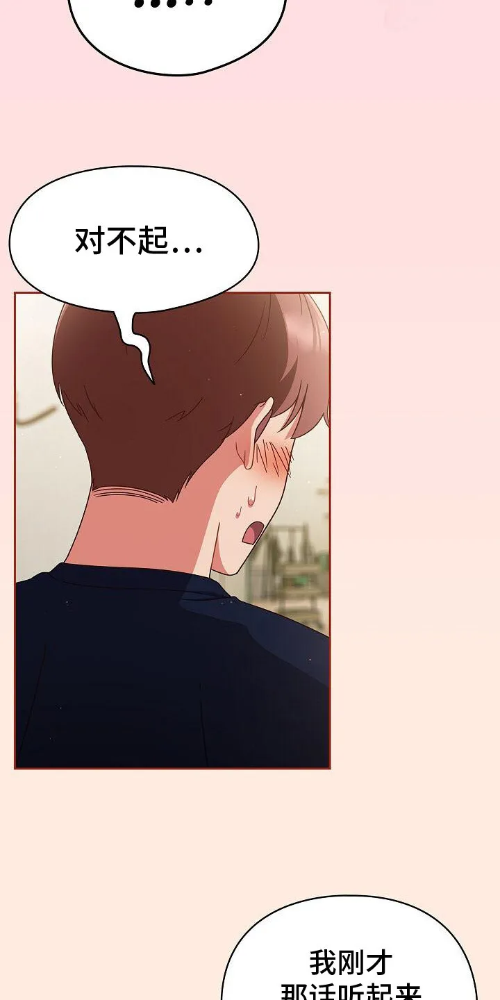 第19章：忍耐 第22页