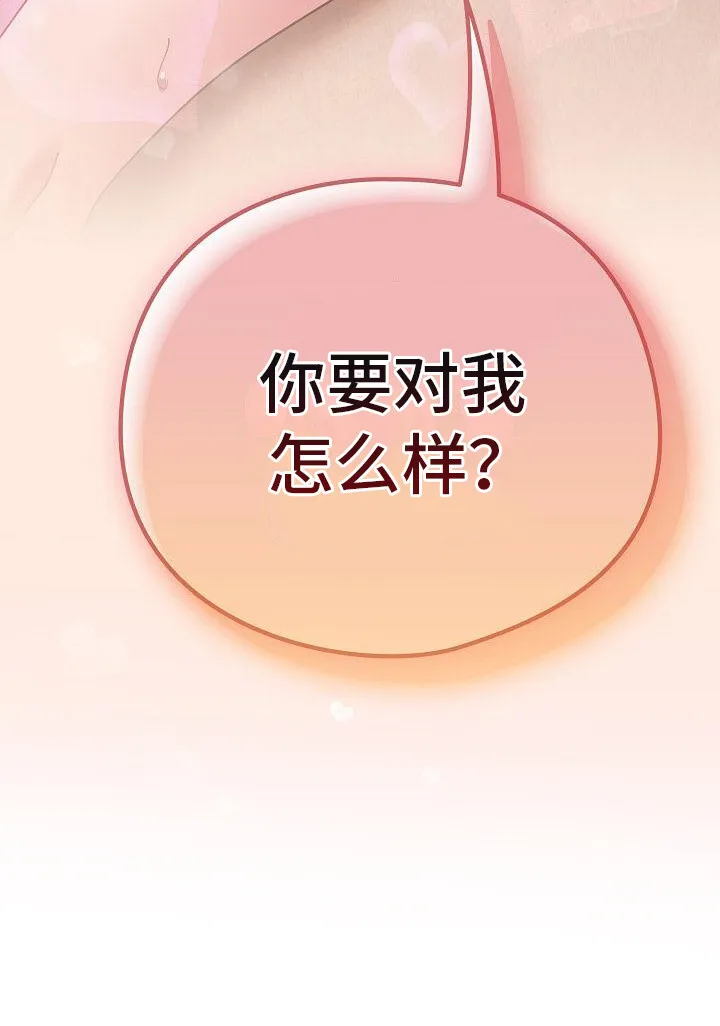 第19章：忍耐 第26页