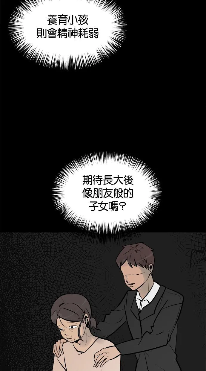 第01话 第8页