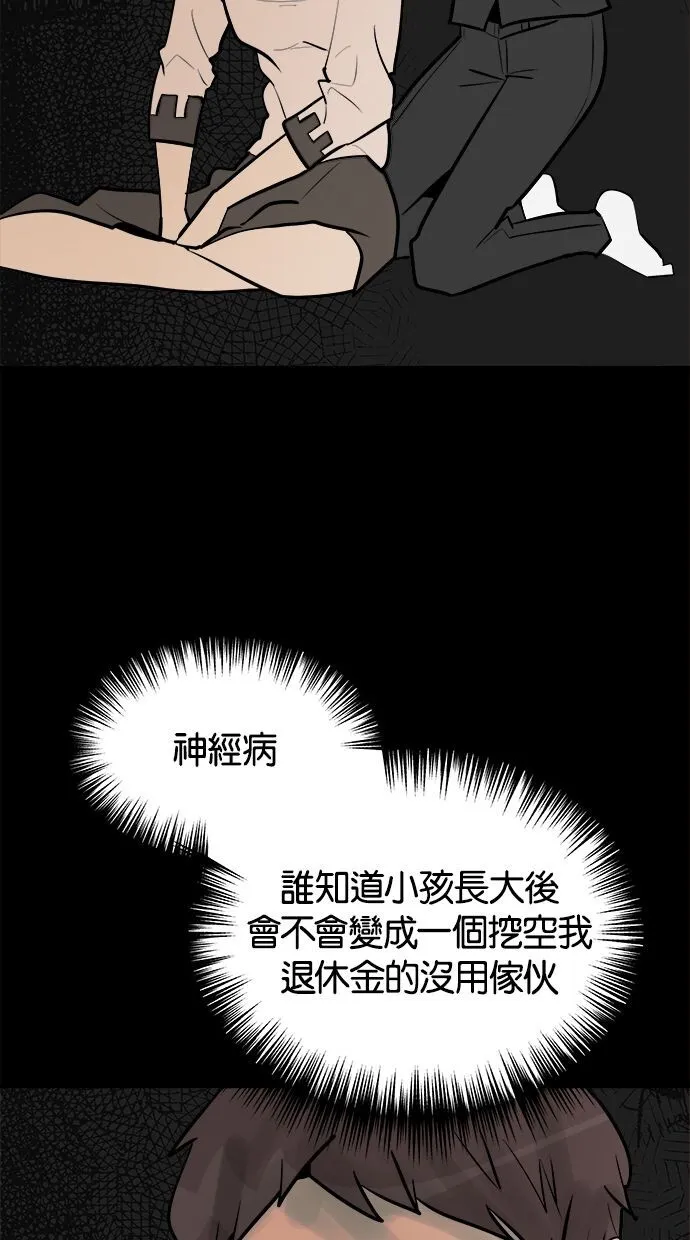 第01话 第9页