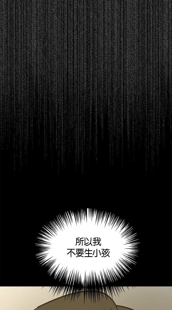 第01话 第14页