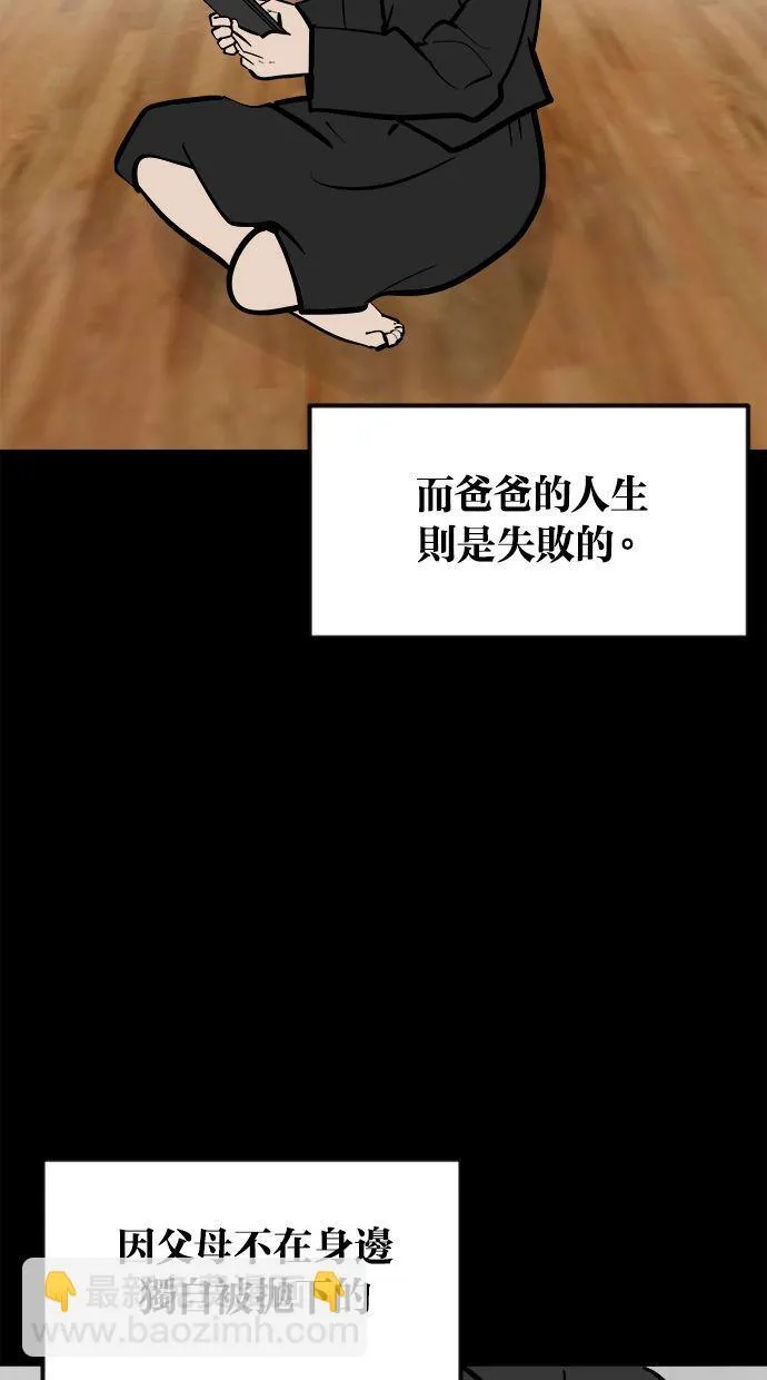 第01话 第46页