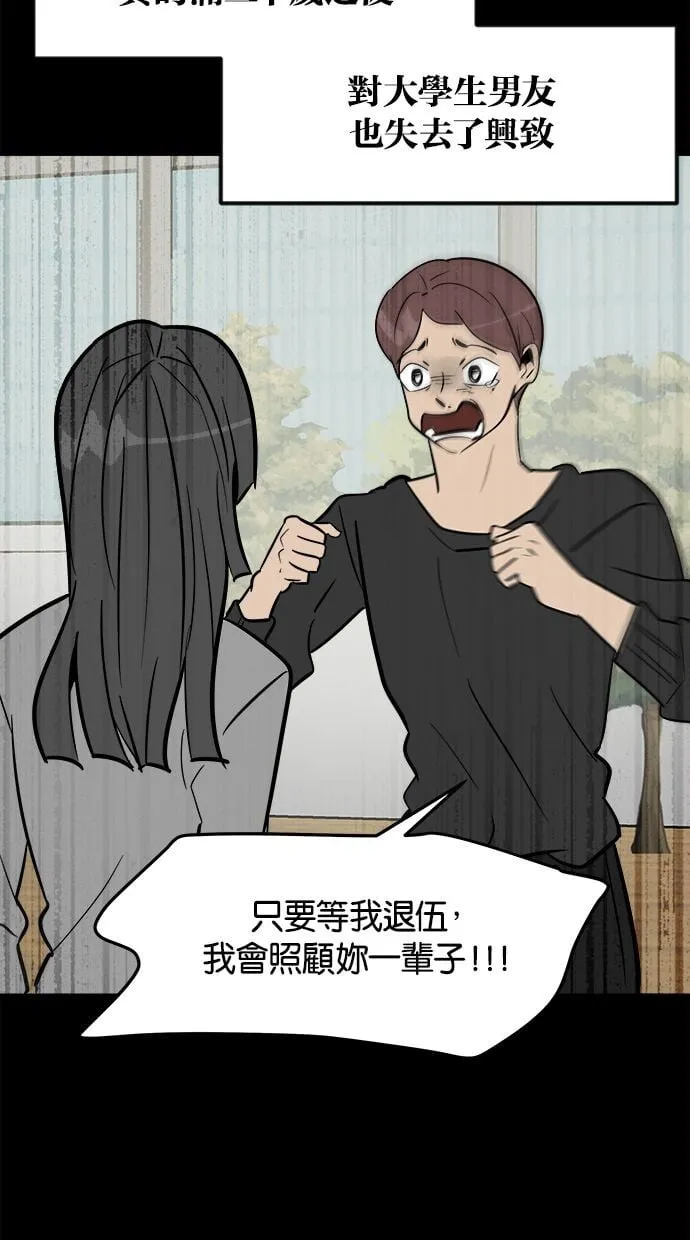 第01话 第81页