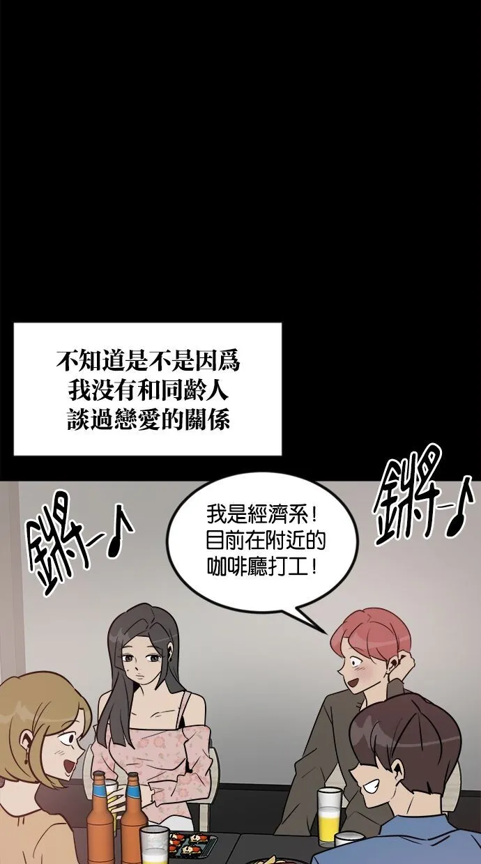 第01话 第82页