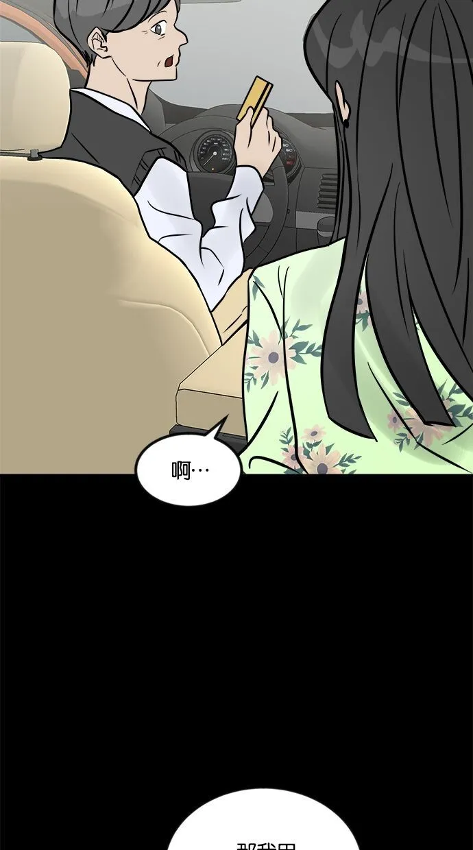 第02话 第105页