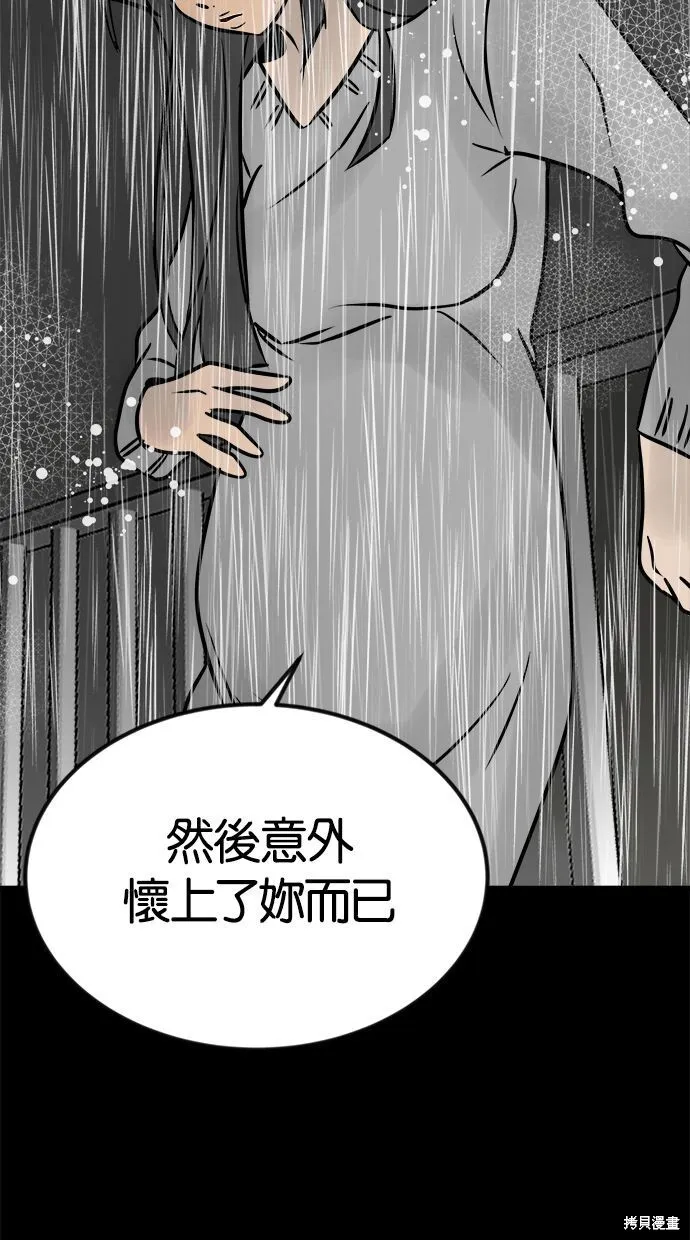 第03话 第79页