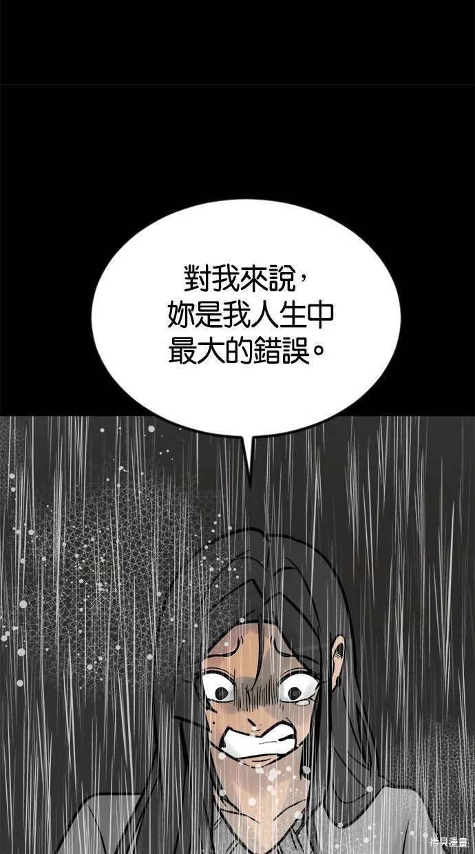 第03话 第80页