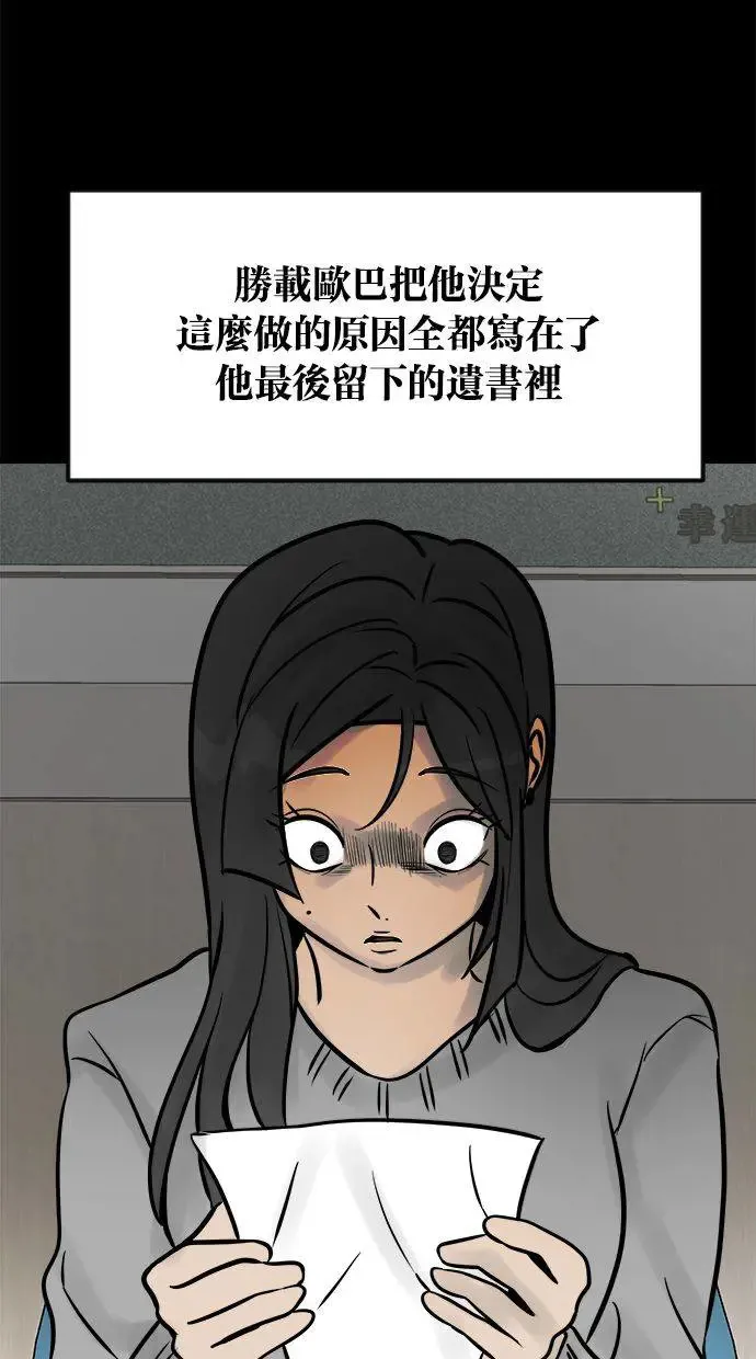 第3话 决断 第6页