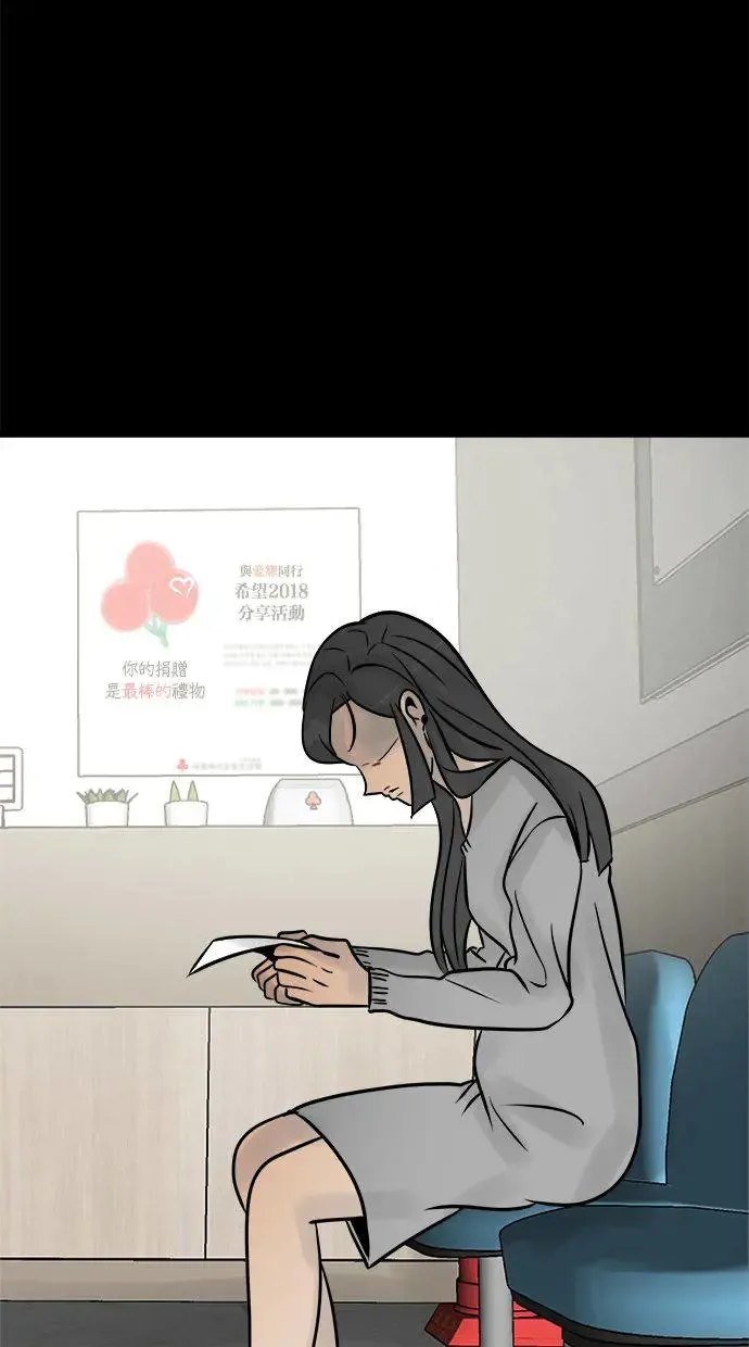 第3话 决断 第10页