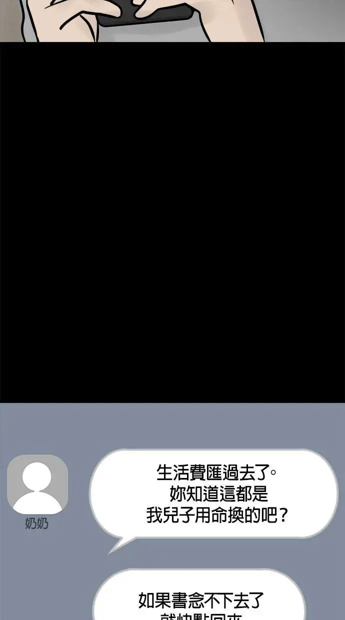 第3话 决断 第14页