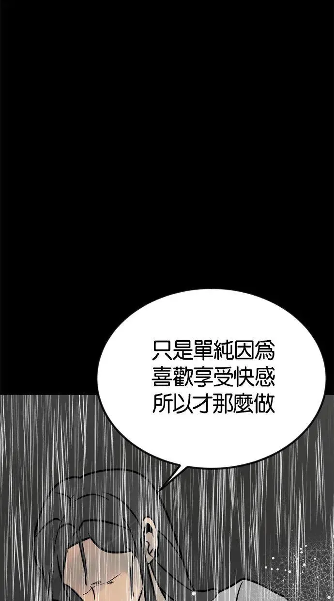 第3话 决断 第78页