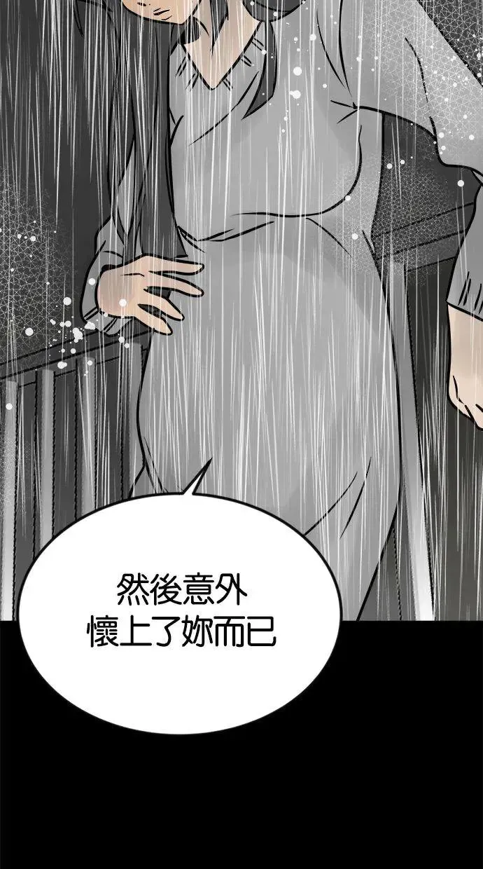 第3话 决断 第79页