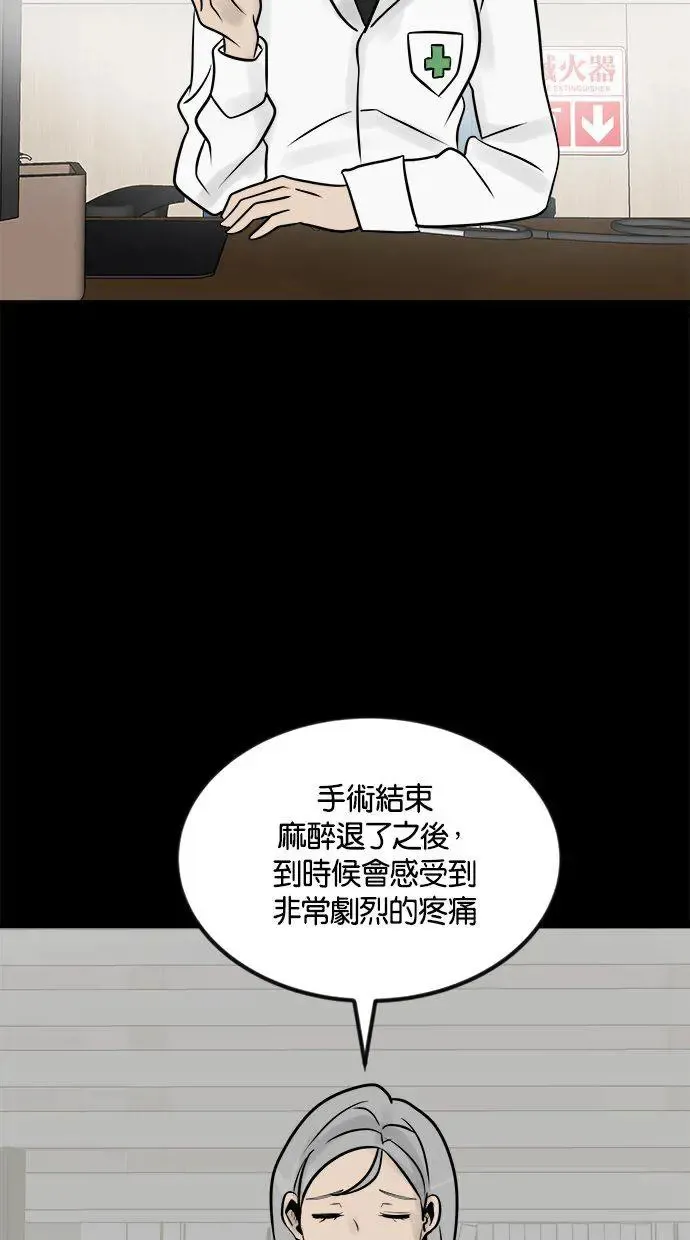 第4话 选择 第2页