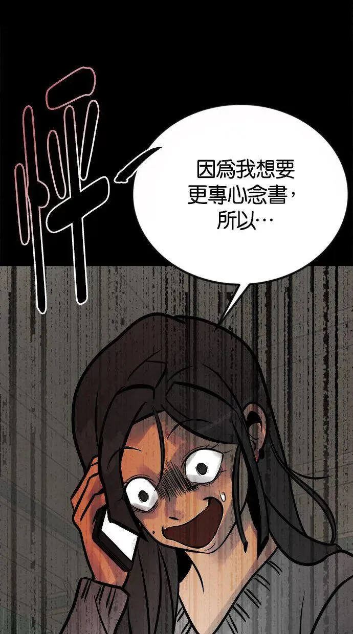 第4话 选择 第32页