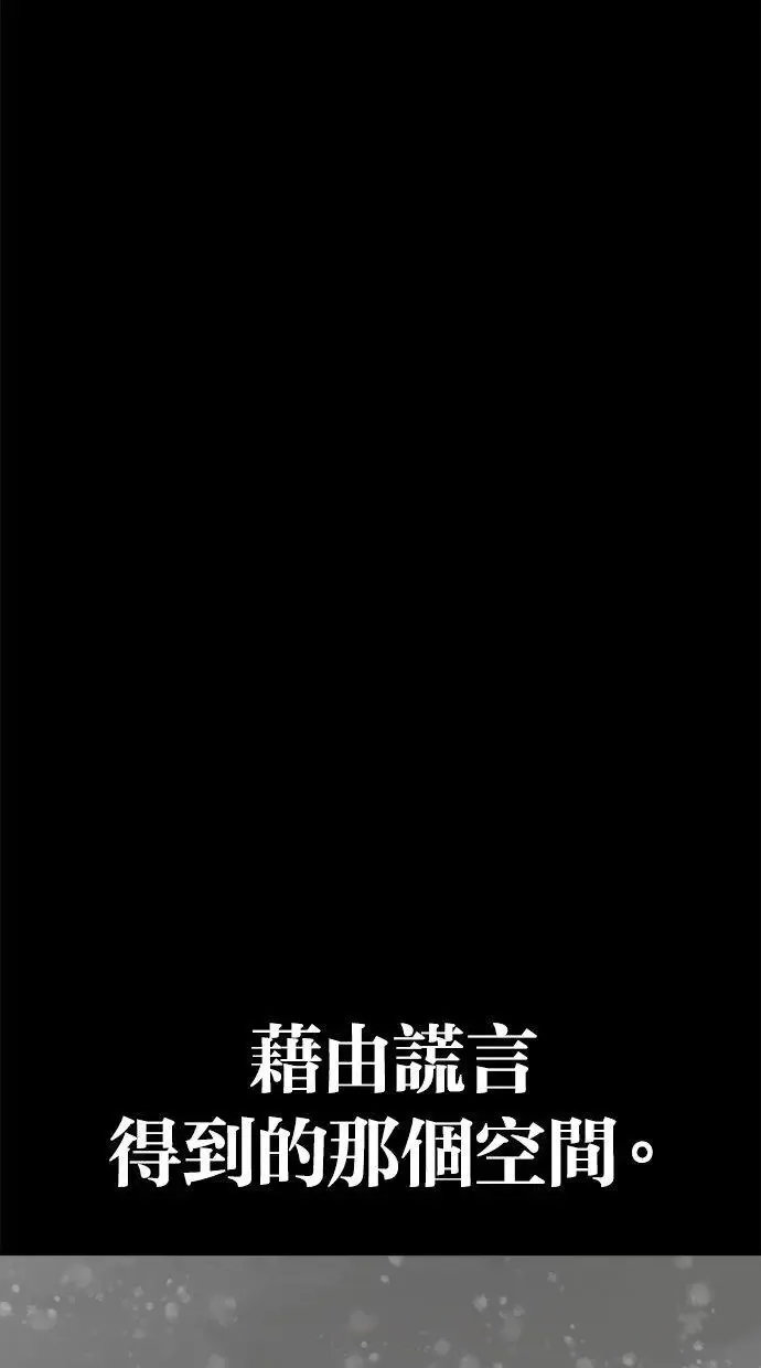 第4话 选择 第38页