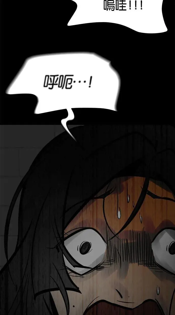 第4话 选择 第44页