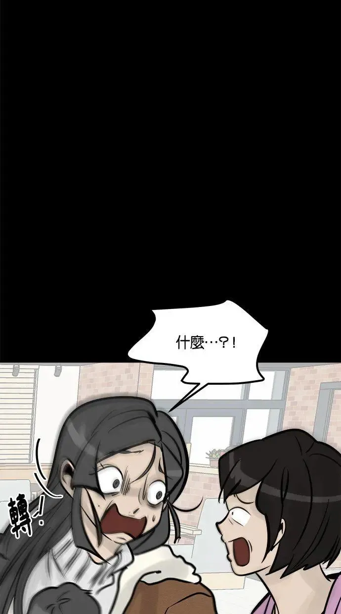第4话 选择 第96页