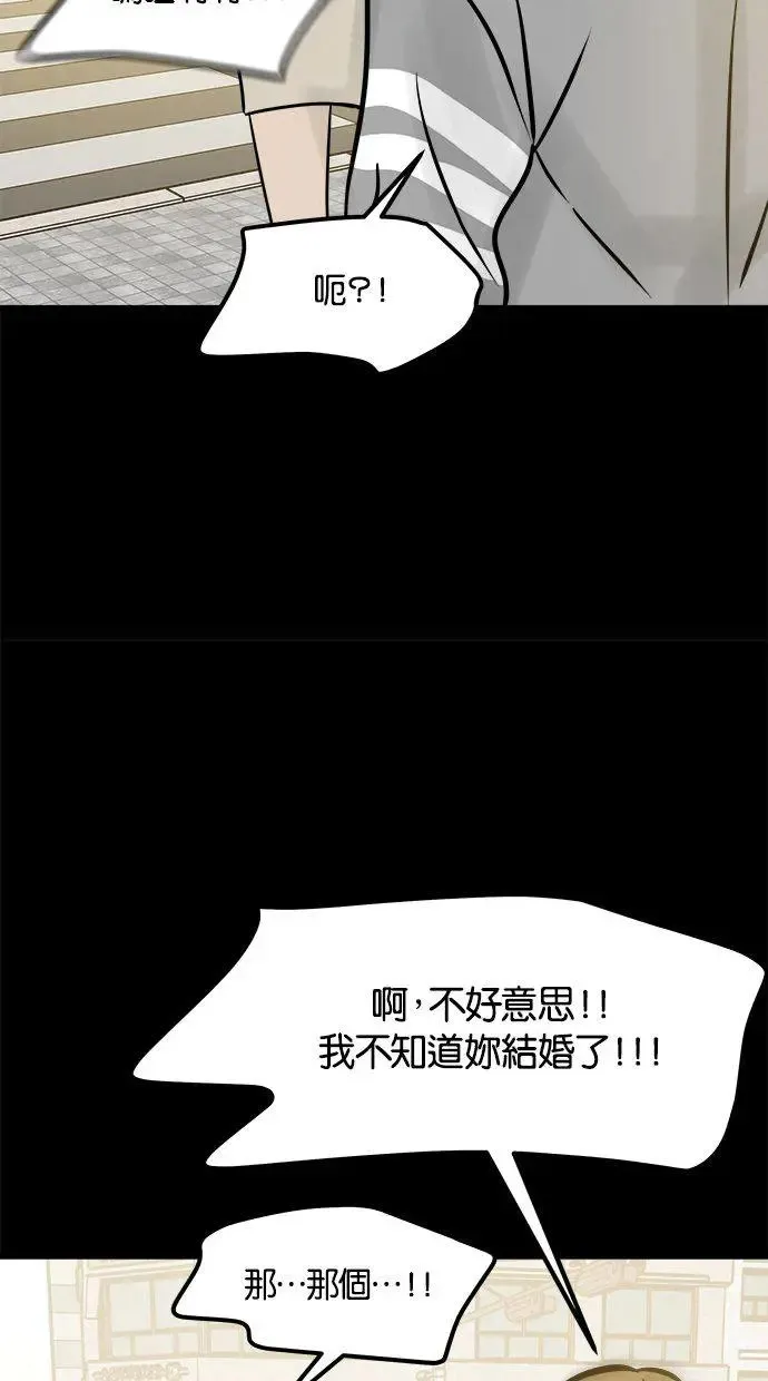 第4话 选择 第117页