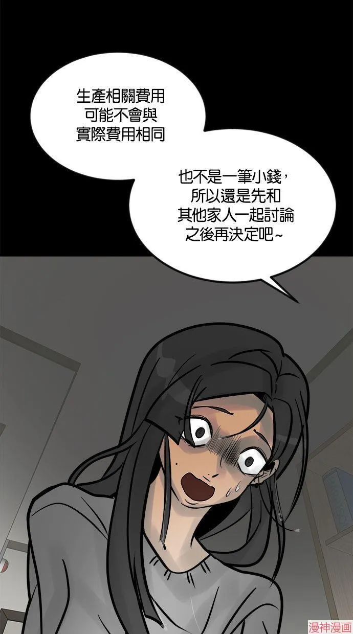 第04话 第14页